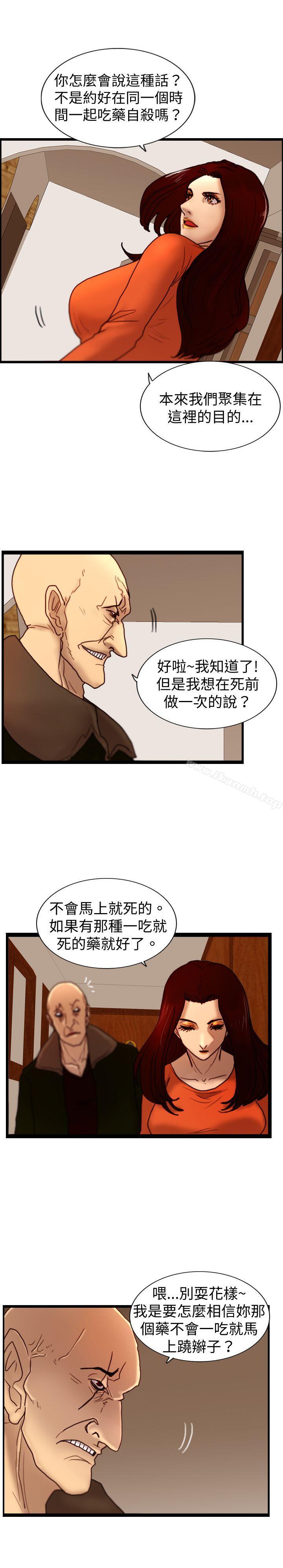 第30话 那个男人 权政彦-觉醒(完结)-姜宇凤（第4张）