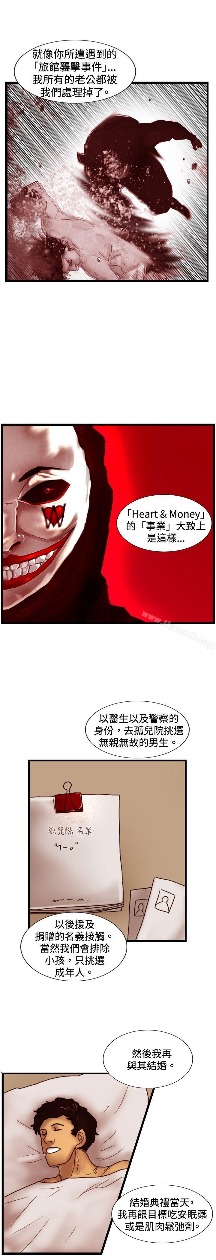 第31话 Heart & Money-觉醒(完结)-姜宇凤（第8张）