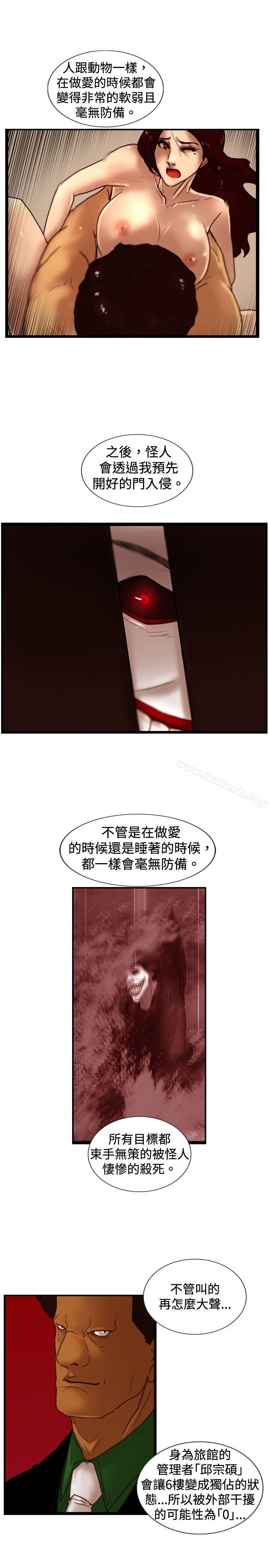 第31话 Heart & Money-觉醒(完结)-姜宇凤（第10张）