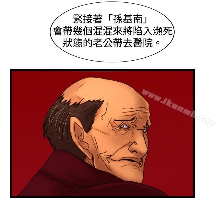第31话 Heart & Money-觉醒(完结)-姜宇凤（第11张）