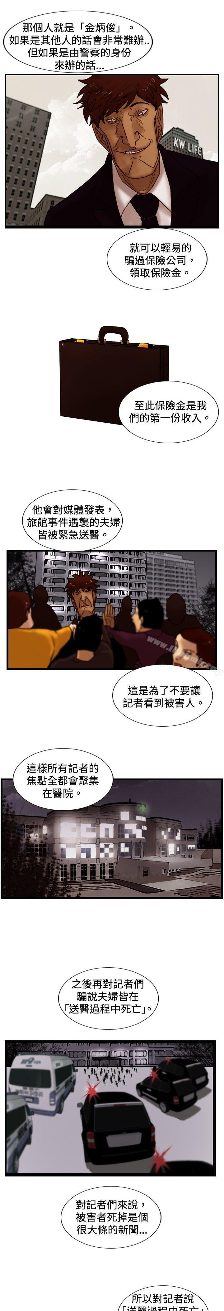 第31话 Heart & Money-觉醒(完结)-姜宇凤（第13张）