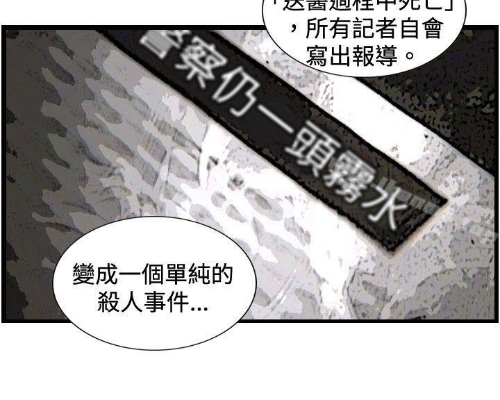 第31话 Heart & Money-觉醒(完结)-姜宇凤（第14张）