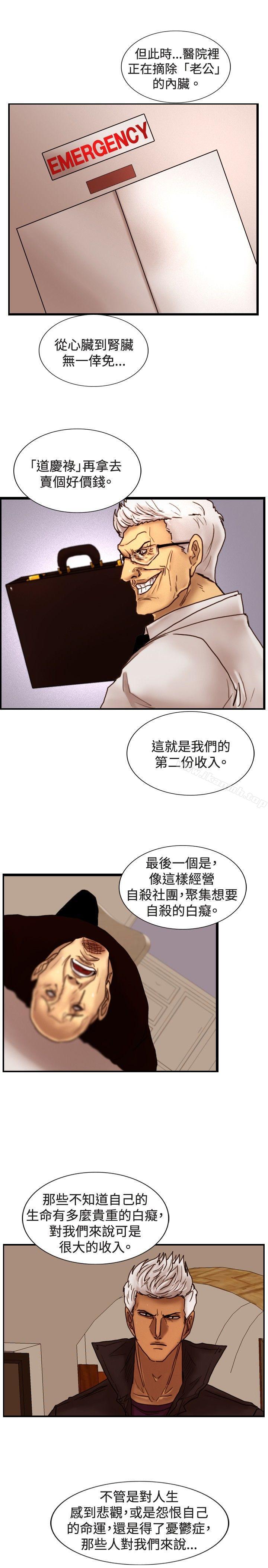 第31话 Heart & Money-觉醒(完结)-姜宇凤（第15张）
