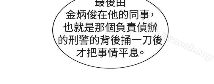第31话 Heart & Money-觉醒(完结)-姜宇凤（第18张）