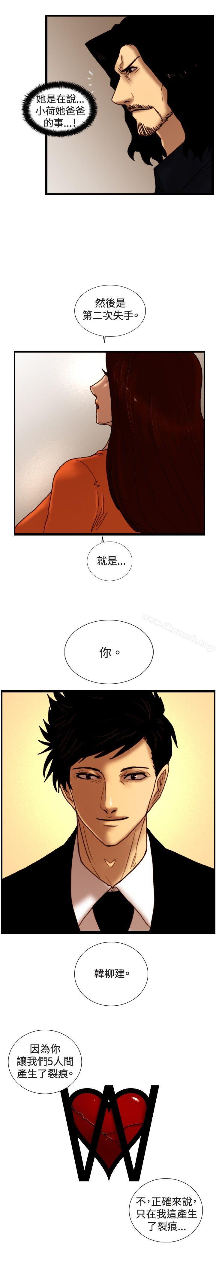 第31话 Heart & Money-觉醒(完结)-姜宇凤（第19张）