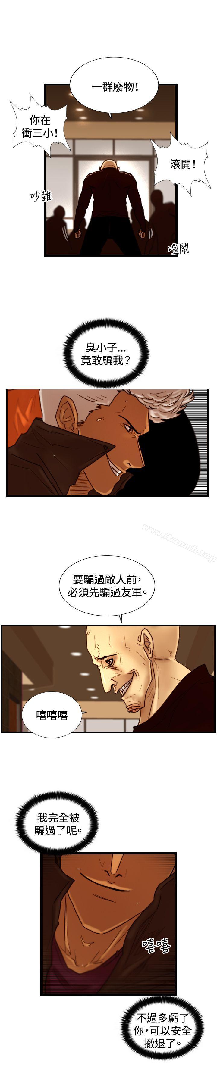 第31话 Heart & Money-觉醒(完结)-姜宇凤（第29张）