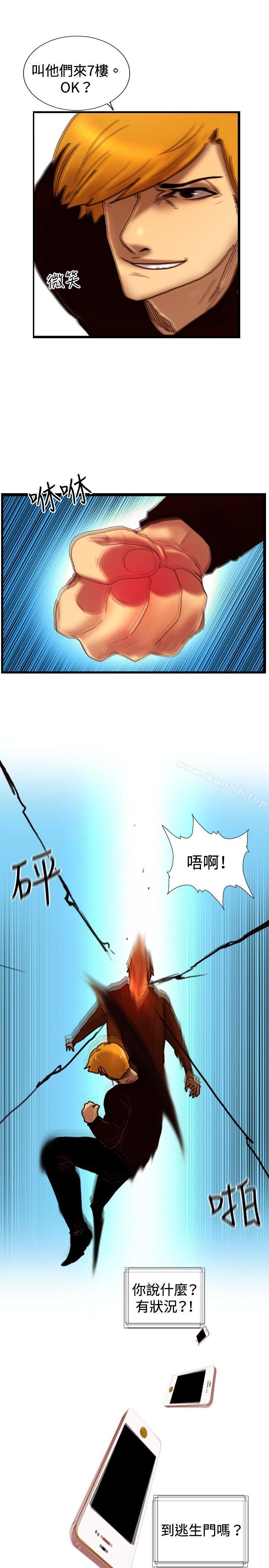第32话 反击-觉醒(完结)-姜宇凤（第5张）