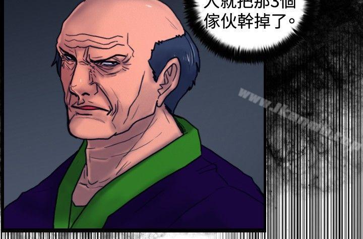 第33话 只有他-觉醒(完结)-姜宇凤（第7张）