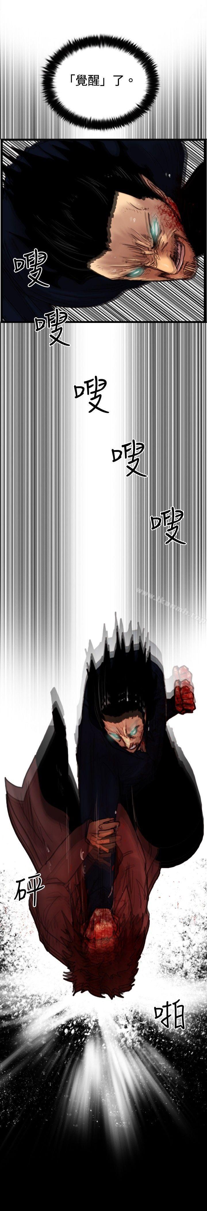 第33话 只有他-觉醒(完结)-姜宇凤（第9张）