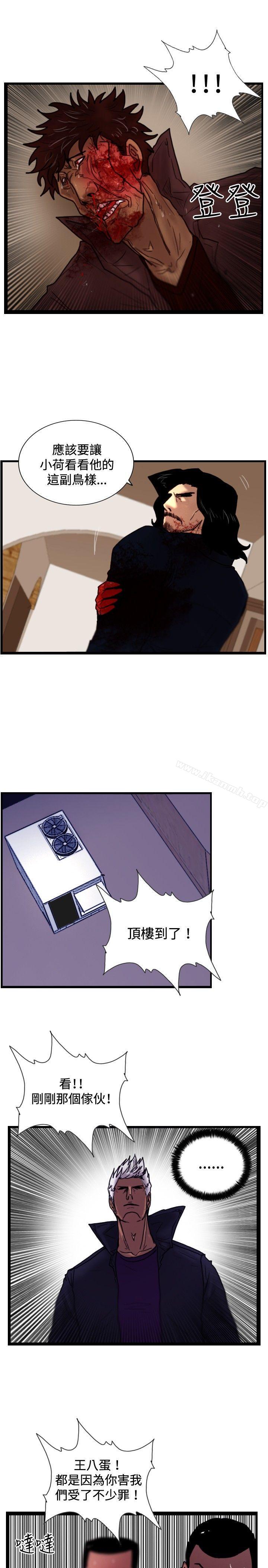 第33话 只有他-觉醒(完结)-姜宇凤（第11张）