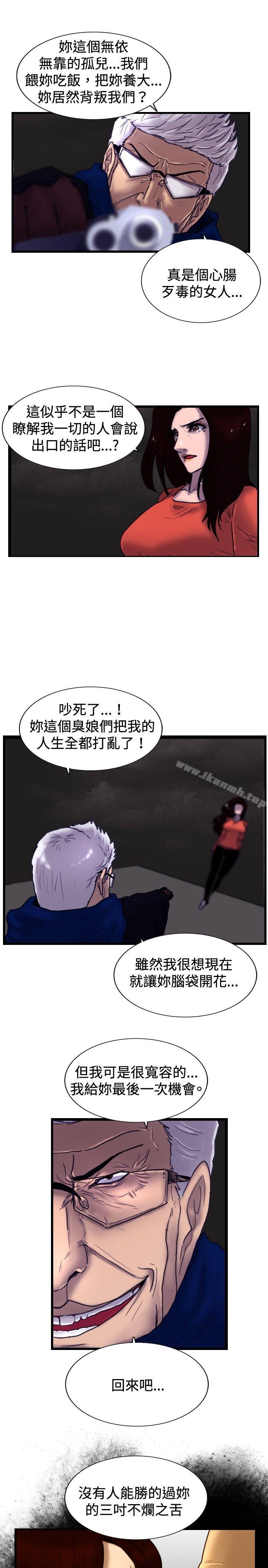 最终话-觉醒(完结)-姜宇凤（第5张）