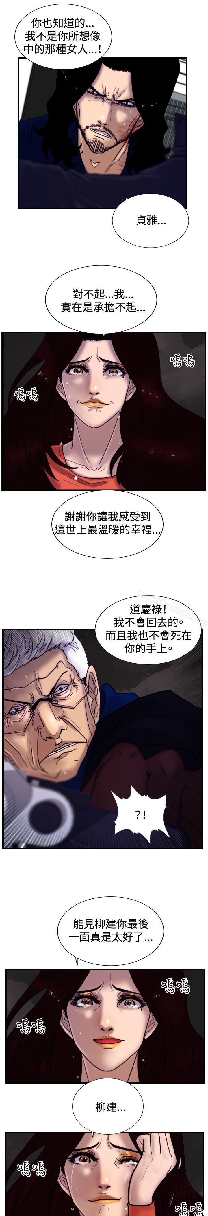 最终话-觉醒(完结)-姜宇凤（第9张）