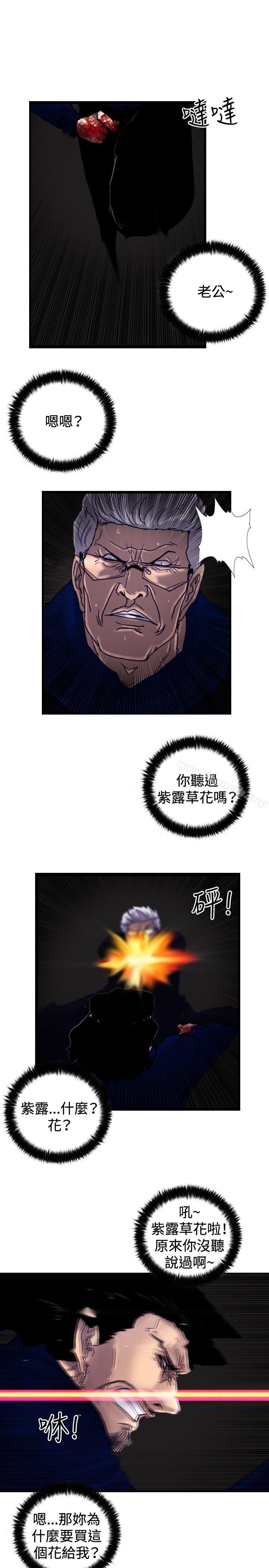 最终话-觉醒(完结)-姜宇凤（第13张）