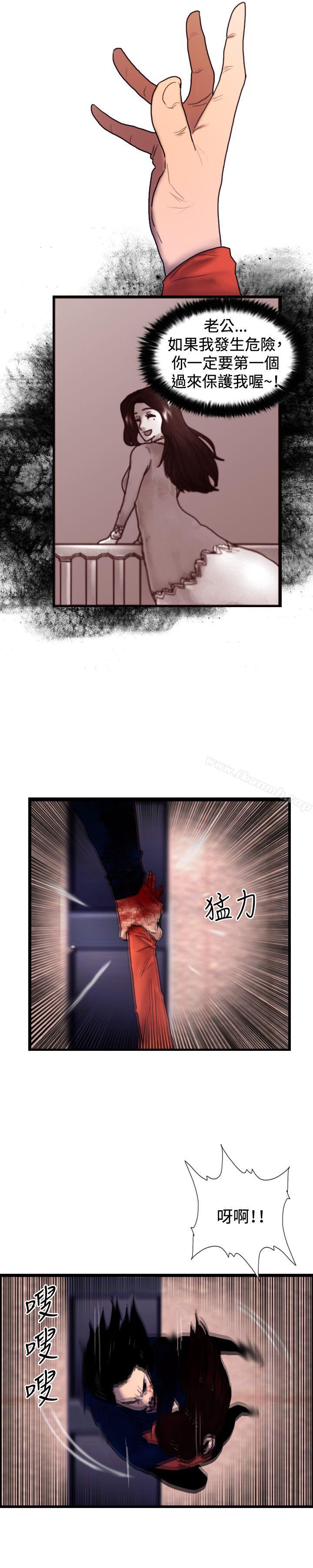 最终话-觉醒(完结)-姜宇凤（第19张）