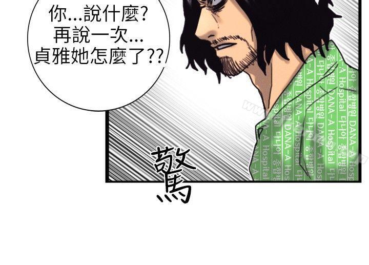 第2话 觉醒-觉醒(完结)-姜宇凤（第15张）