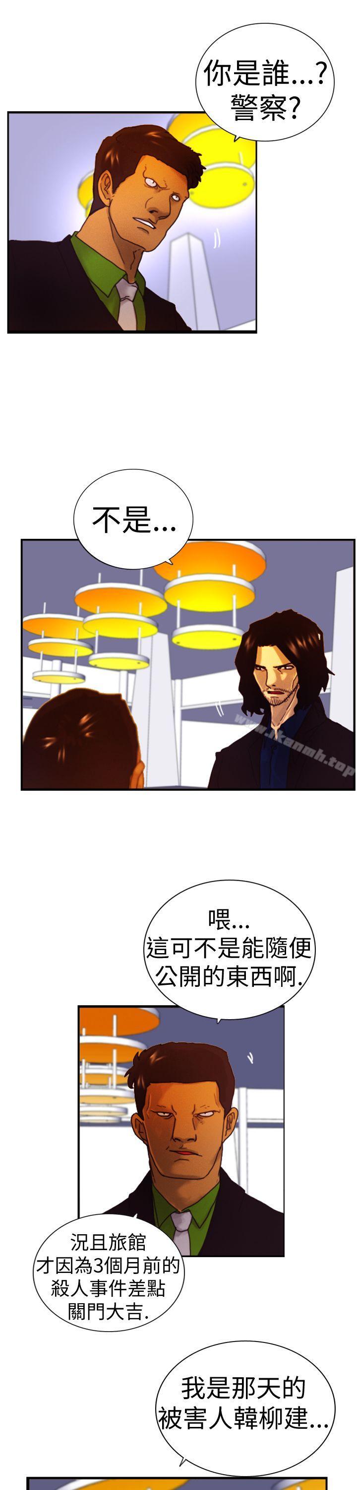 第4话 疑心-觉醒(完结)-姜宇凤（第7张）