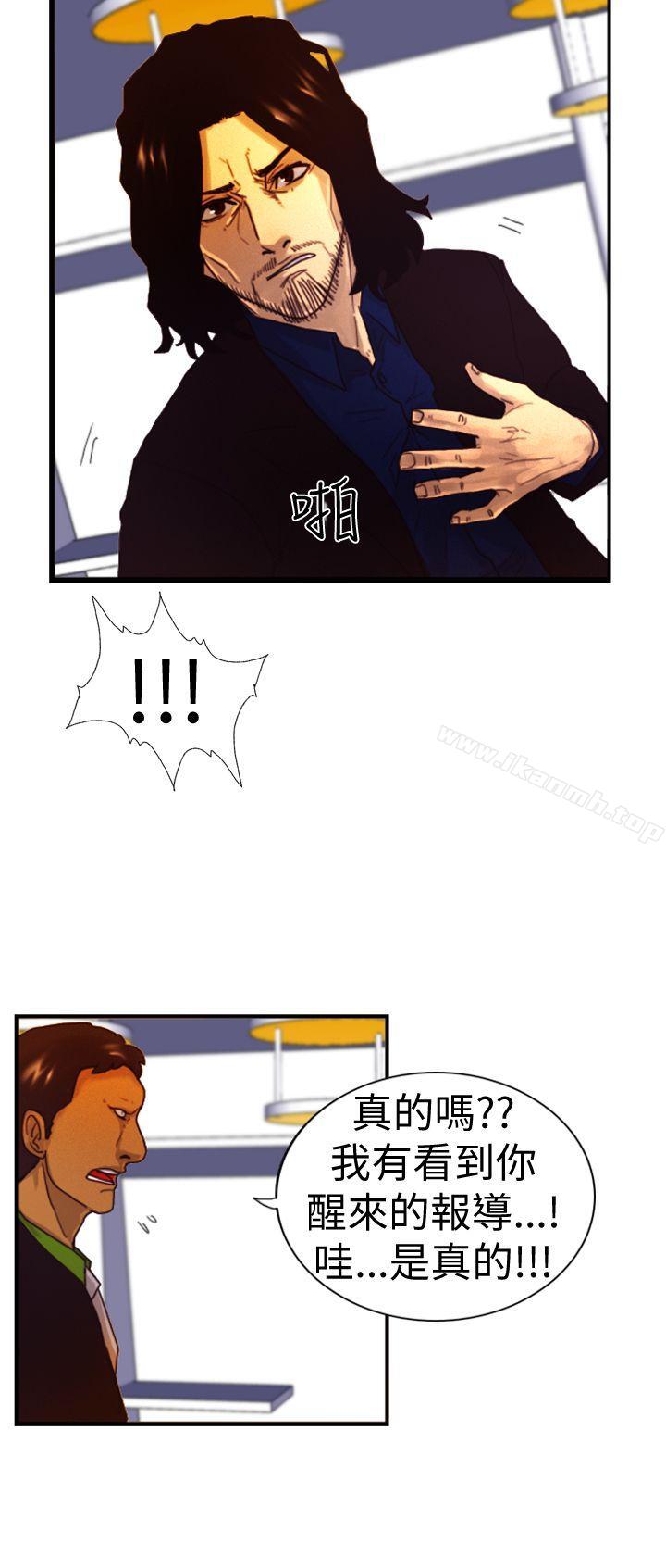 第4话 疑心-觉醒(完结)-姜宇凤（第8张）