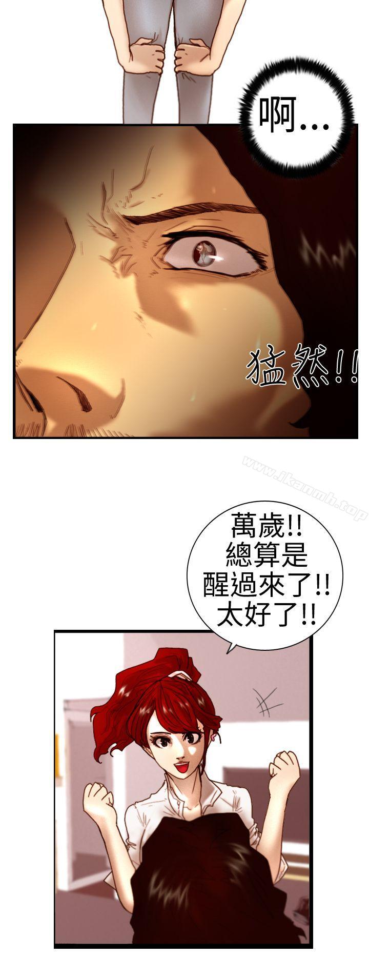 第5话 孤儿-觉醒(完结)-姜宇凤（第10张）
