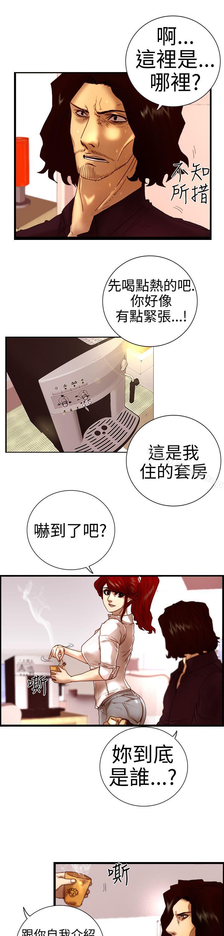 第5话 孤儿-觉醒(完结)-姜宇凤（第11张）