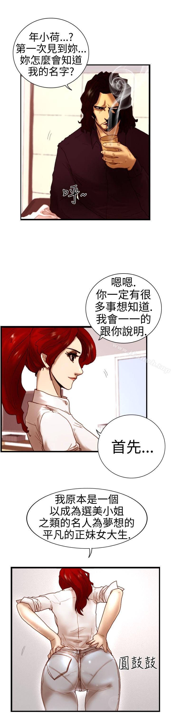 第5话 孤儿-觉醒(完结)-姜宇凤（第13张）