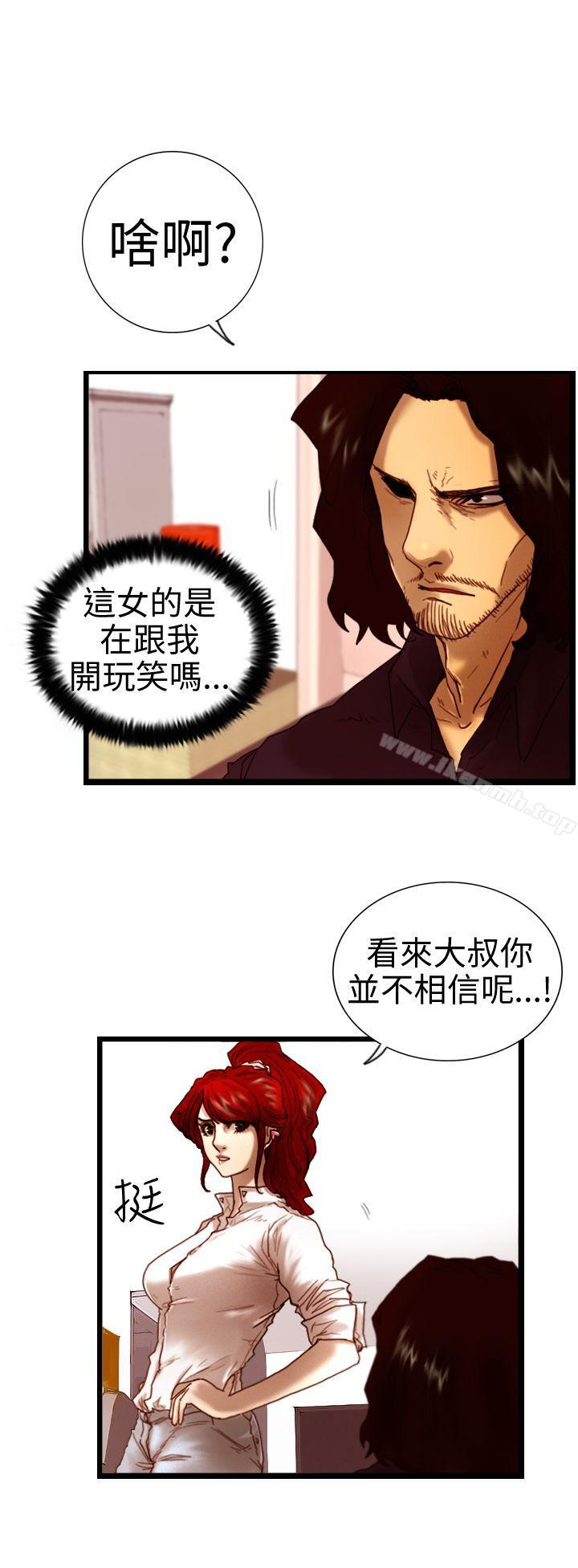 第5话 孤儿-觉醒(完结)-姜宇凤（第14张）