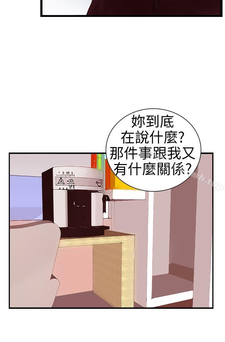 第5话 孤儿-觉醒(完结)-姜宇凤（第16张）