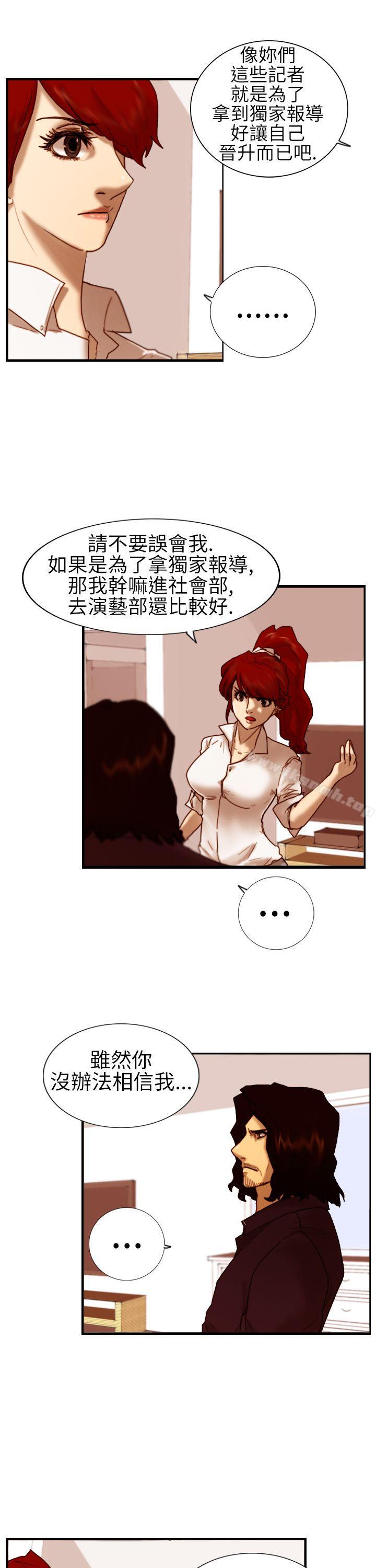 第6话 合力-觉醒(完结)-姜宇凤（第5张）