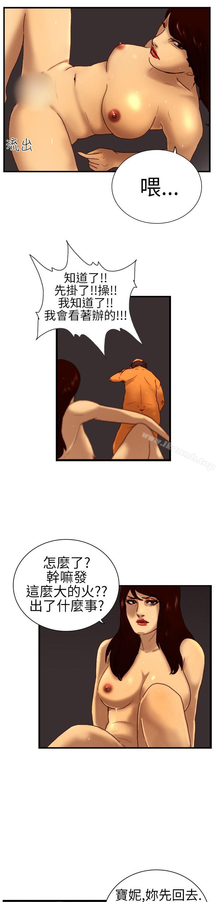 第6话 合力-觉醒(完结)-姜宇凤（第21张）