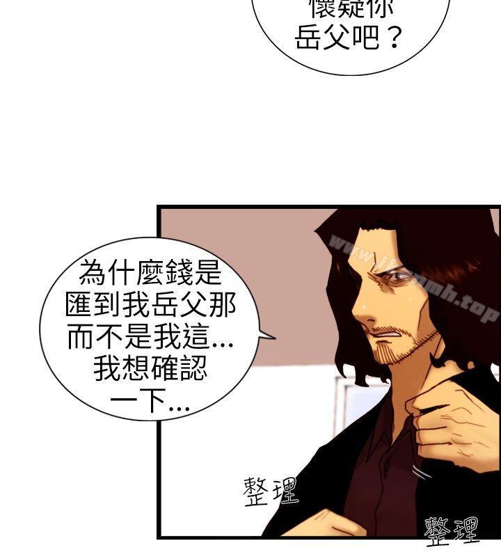 第7话 谎言-觉醒(完结)-姜宇凤（第2张）