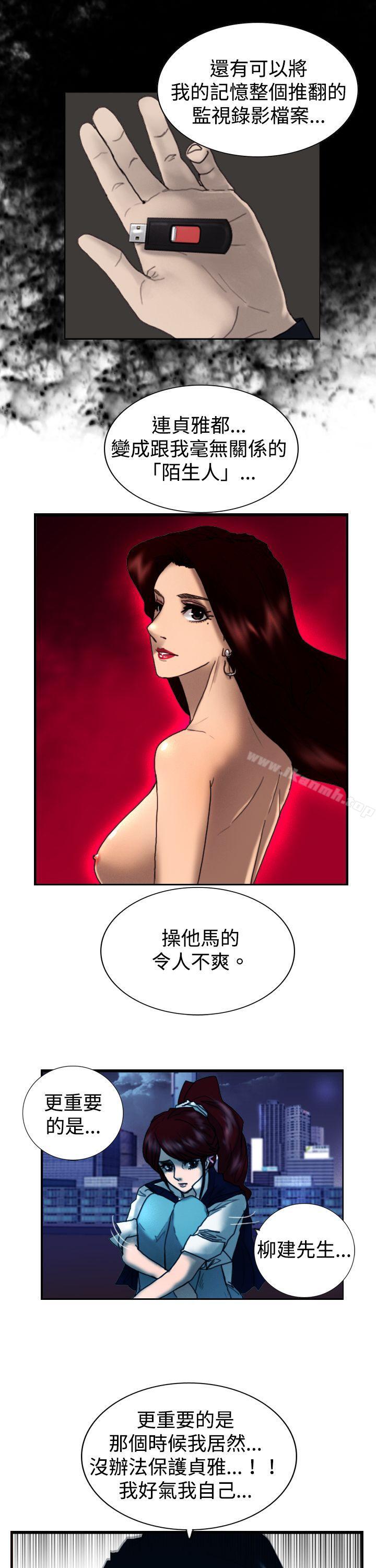 第8话 爸爸的谜语-觉醒(完结)-姜宇凤（第5张）