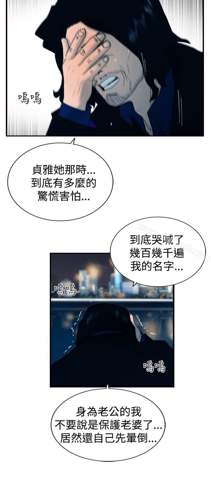 第8话 爸爸的谜语-觉醒(完结)-姜宇凤（第6张）