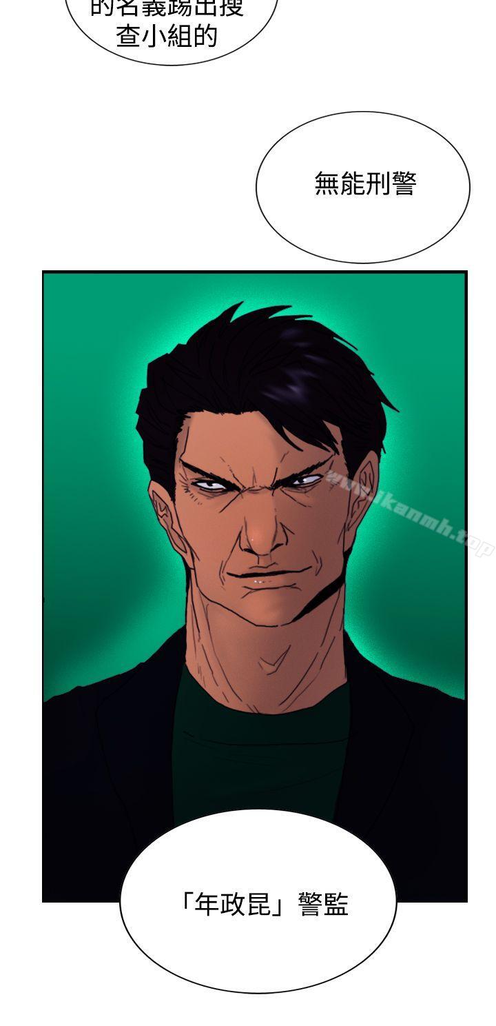 第8话 爸爸的谜语-觉醒(完结)-姜宇凤（第10张）