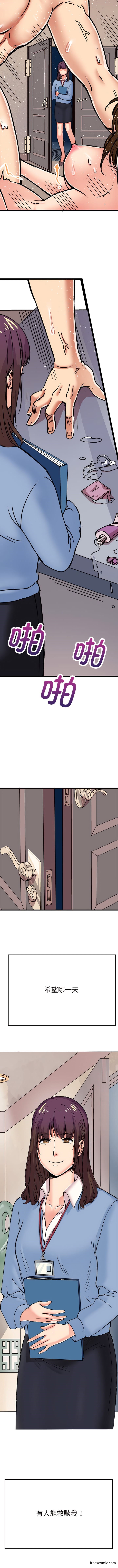 第2话-教义-FreeXcomic（第6张）