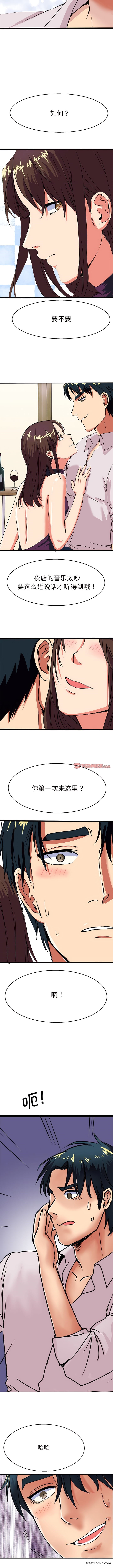 第4话-教义-FreeXcomic（第7张）