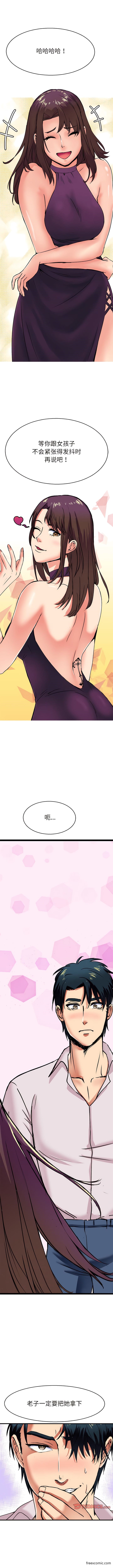 第4话-教义-FreeXcomic（第8张）