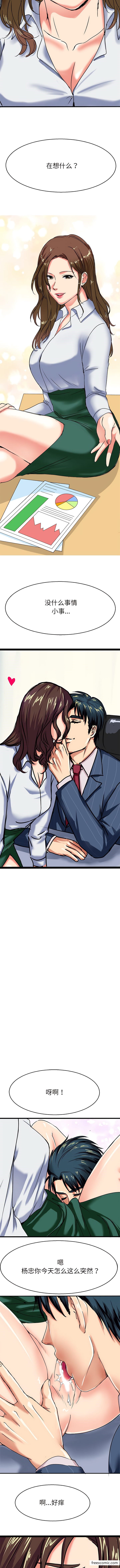 第5话-教义-FreeXcomic（第7张）