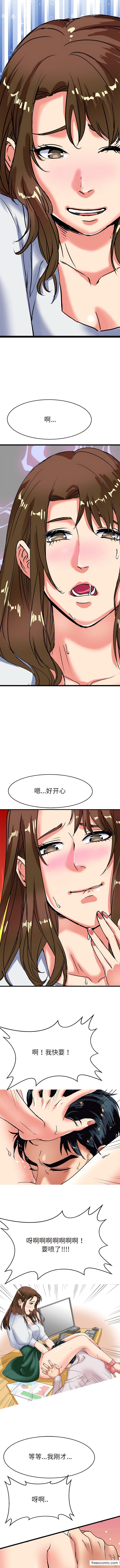 第5话-教义-FreeXcomic（第9张）