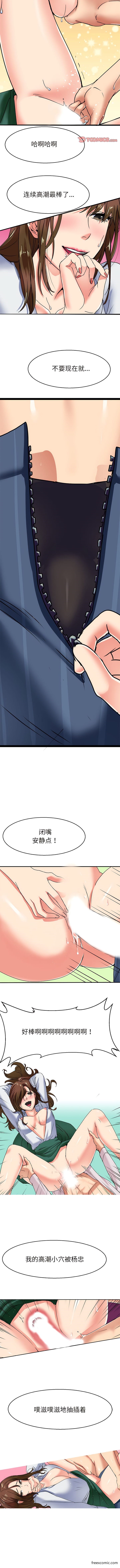 第5话-教义-FreeXcomic（第10张）
