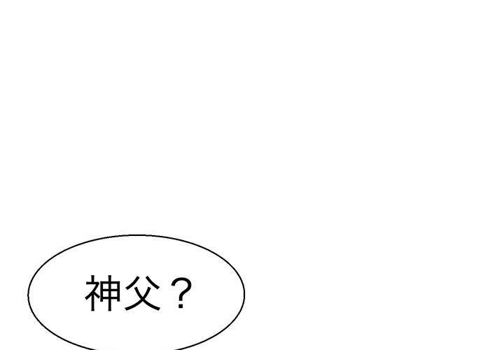 第9话-教义-FreeXcomic（第1张）