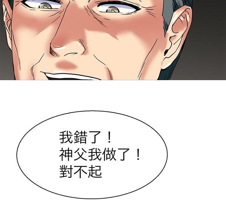 第9话-教义-FreeXcomic（第5张）