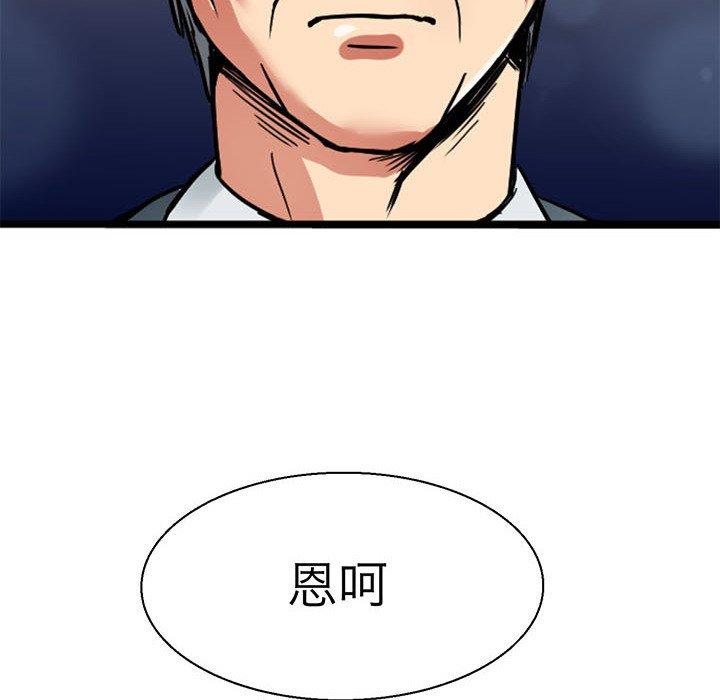 第9话-教义-FreeXcomic（第12张）