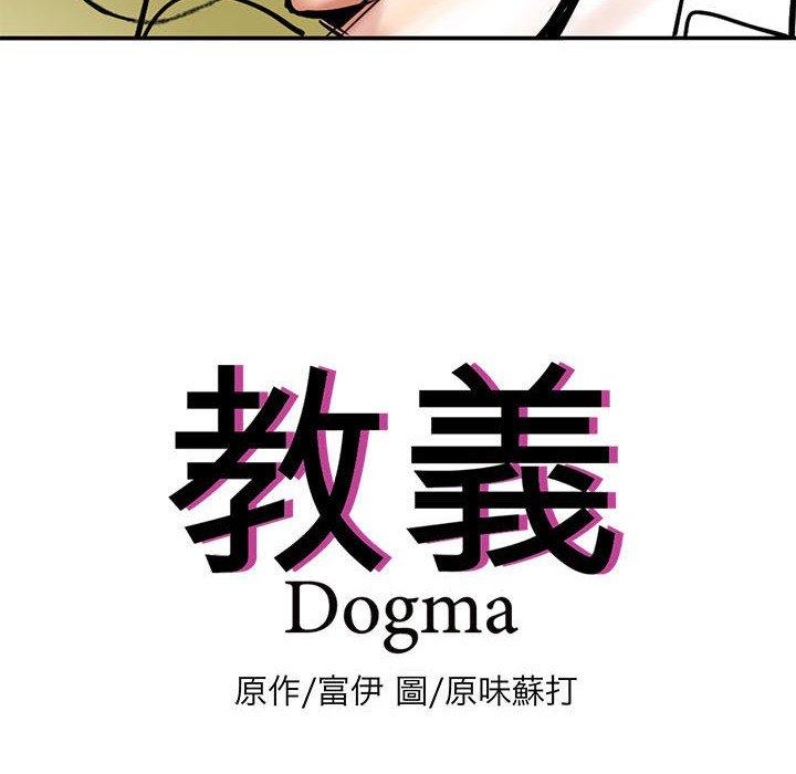 第10话-教义-FreeXcomic（第8张）