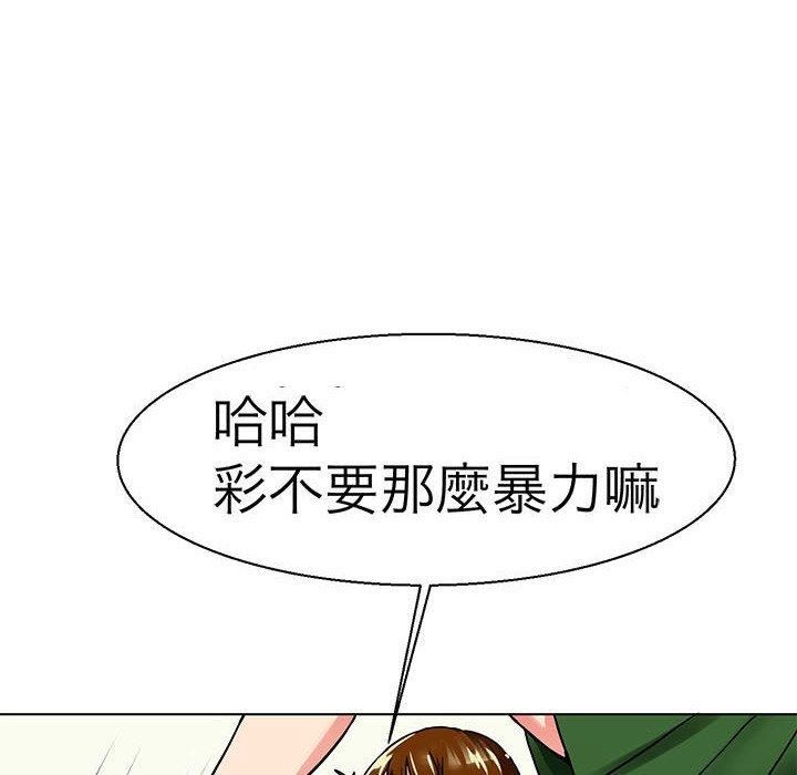 第10话-教义-FreeXcomic（第10张）
