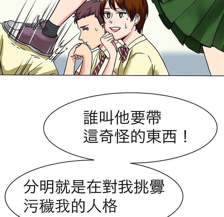 第10话-教义-FreeXcomic（第11张）