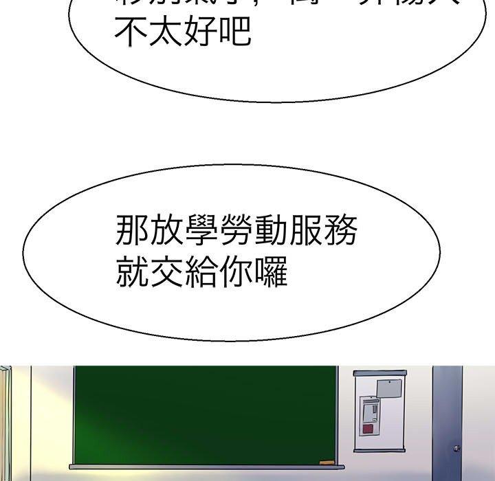 第10话-教义-FreeXcomic（第15张）