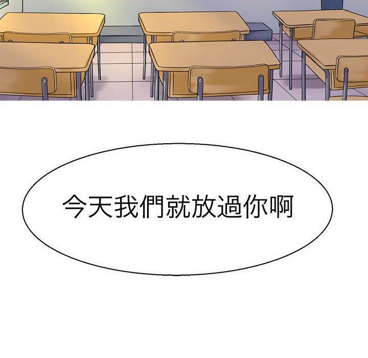 第10话-教义-FreeXcomic（第16张）