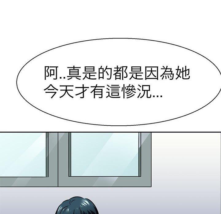 第10话-教义-FreeXcomic（第17张）