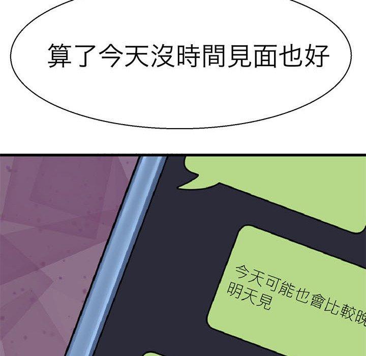 第10话-教义-FreeXcomic（第19张）