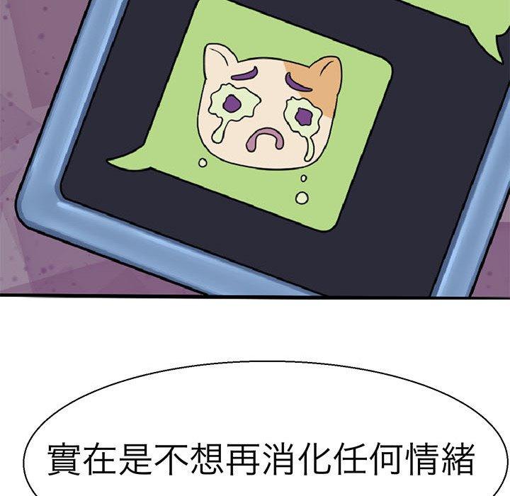 第10话-教义-FreeXcomic（第20张）