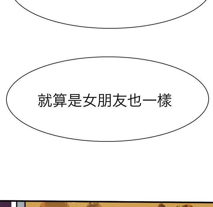 第10话-教义-FreeXcomic（第21张）